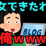 【意味怖】このブログ記事の違和感に気付ける？「友人のブログ」【ゆっくり】