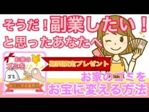 完全在宅でカンタンに副業収入を得られる方法