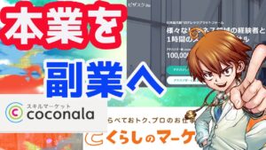 本業を副業に！自分が持っているスキル・経験・才能を生かそう