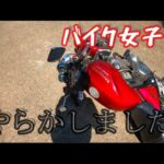 モトブログ中やらかしました...【悲報】