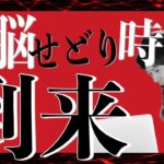 【店舗休業が続出】準備しておくべき電脳ツール参戦【せどり】