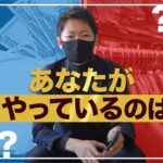【意外と知らない】せどりと転売の違いを解説！【アパレル転売】【せどり】【副業】