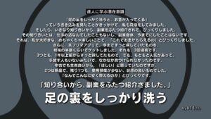 【金銭】「足の裏をしっかり洗う」いきなり知り合いから、副業をふたつ紹介されました。しかもそれは、私が大好きな、めちゃくちゃ楽しいことで、「これでお金がもらえるの？」とびっくりしました。