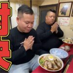 【デカ盛ラーメン】倉敷第二又一！デカ盛りラーメン！下ちゃんねると大食い対決‼︎驚異的な結果が…