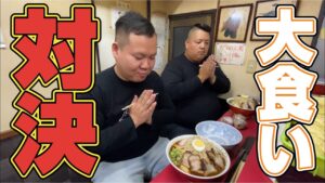 【デカ盛ラーメン】倉敷第二又一！デカ盛りラーメン！下ちゃんねると大食い対決‼︎驚異的な結果が…