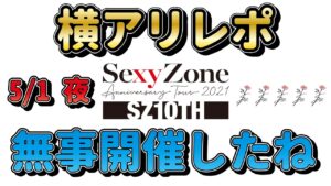 聡ちゃんのブログ刺さったよね。。。