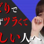 【リアル】せどりで現実的に稼ぐ為に大変な事は〇〇だった・・・