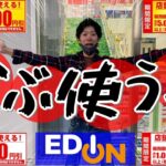 【毎週クーポン炸裂】利益アップのために取るべき店舗ハイエナ術【せどり】