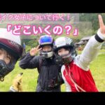 ミステリーツーリング！よく食べ笑い～飛騨～せせらぎ街道【モトブログ】xadv reble cbr600rr