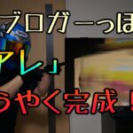 モトブログ #0209 ようやくアレが完成しました【GSX-R1000R】