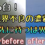 モトブログ #0211 富士の雲海【GSX-R1000R】