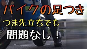 モトブログ #0214 バイクは短足でも乗れる！足つきなんて気にならない【GSX-R1000R】