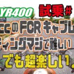 ゼンマイ モトブログ 試乗 #111 ゼファー400　FCRキャブレターセッティング