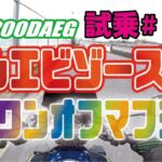 ゼンマイ モトブログ 試乗 #112 ZRX1200ダエグ　ワンオフチタンフルEXマフラーでインジェクションセッティング