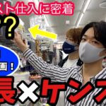 【ケンスケコラボ】セカストの利益商品紹介！中古せどりコラボ企画！二人で1店舗で利益55000円？？