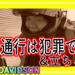 【ﾓﾄﾌﾞﾛｸﾞ★193】さんふらわあで九州へ！何で毎回そんなにトラブルの？