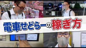 【社畜せどり】夜20時から電車で仕入れに行ってみた！駅前の店舗は熱い！【せどり初心者】