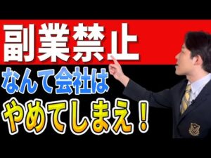 【副業まとめ】2021年勝てる副業は絶対コレ！中田敦彦が解説