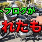 【モトブログがくれたもの・・・】空波鳥の呟き2021