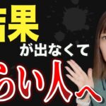 【せどり 2021】５万円稼げなくてつらい•••でも諦めたくない★☆初心者のためのちかねぇChannel☆★