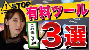 【せどり 2021】STOP有料ツール！無料で使え有能機能３選★☆初心者のためのちかねぇChannel☆★