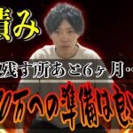 【年末迫りくる…】年内に月収20万到達するための3つのポイント【せどり】