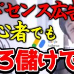 【ひろゆき】アフィリエイトで日本一稼いでた2ch管理人ひろゆき(フルテロップ)【切り抜き/論破】