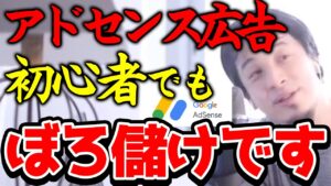 【ひろゆき】アフィリエイトで日本一稼いでた2ch管理人ひろゆき(フルテロップ)【切り抜き/論破】