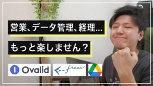 「独立開業・個人事業主・副業」にオススメの必須ビジネスアプリ3選