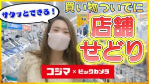 【店舗せどり】入店30秒利益商品も🌈家電量販せどりの極め方✨