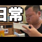 【31歳日常】長距離ドライバーの食事風景①