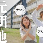 【家賃3万2千円】激安の"元団地物件"に2年間住んだ超リアルな感想 #ビレッジハウス