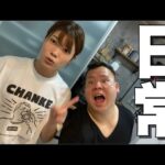 【日常】日曜日のルーティン！晩飯を作って食べる！4人家族の日常ルーティン動画！