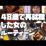 48歳で再就職した女のルーティーン‼️銭湯行った♨️