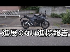 [キクログ484][モトブログ]進捗報告