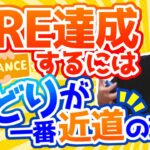 【衝撃】せどりの知識と500万円があれば明日からFIRE可能‼明日から仕事を辞めて自由に暮らすためのお金の授業。