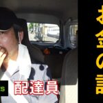 【お金の話】52歳の今やってる副業とリアルな収入