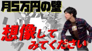 【超基本】せどりで月5万稼ぐ3つのステップ