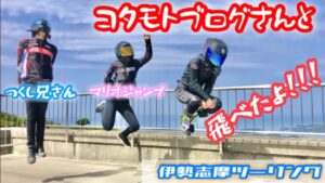 コタモトブログさんと　伊勢志摩スカイライン編その7 朝熊展望台