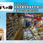 [モトブログ]岐阜養老行ったらせっかくやで「みつばちの郷」へお立ち寄りくださいな：D　ソフトクリームにハチミツかけ放題！