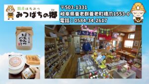 [モトブログ]岐阜養老行ったらせっかくやで「みつばちの郷」へお立ち寄りくださいな：D　ソフトクリームにハチミツかけ放題！