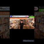 【副業】所属会社が副業禁止。副業がバレない方法ある？【メンタリストDaiGo 切り抜き】 #shorts