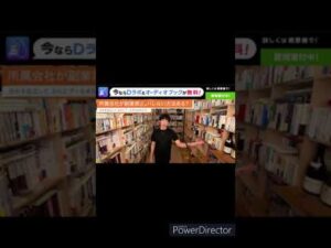 【副業】所属会社が副業禁止。副業がバレない方法ある？【メンタリストDaiGo 切り抜き】 #shorts