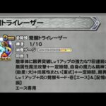 【FFRK】エースデュアル覚醒奥義試走【ブログ用】