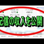 FXユーチューバーのアフィリエイト収入について暴露!!