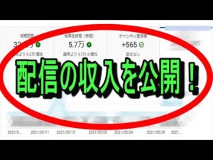 FXユーチューバーのアフィリエイト収入について暴露!!