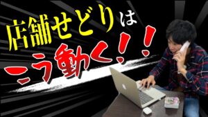 【利益商品GETの仕方】事前リサーチの重要性【せどり】