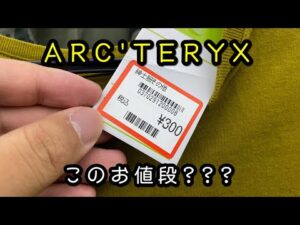 『古着せどり』ワンレク＋キングファミリー仕入れ！GWセールで大量仕入れ？！