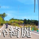 バイク女子とNINJAと大自然！４Kカメラで撮ってみたツーリング【モトブログ】