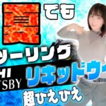 真夏のバイクの乗り方、教えます。【モトブログ】MVアグスタ